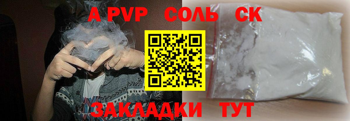Alpha PVP Crystall Шелехов