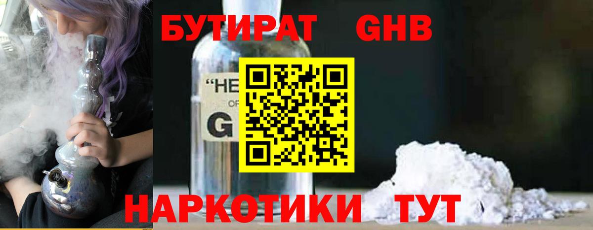 БУТИРАТ оксана  Вход с VPN  Шелехов 