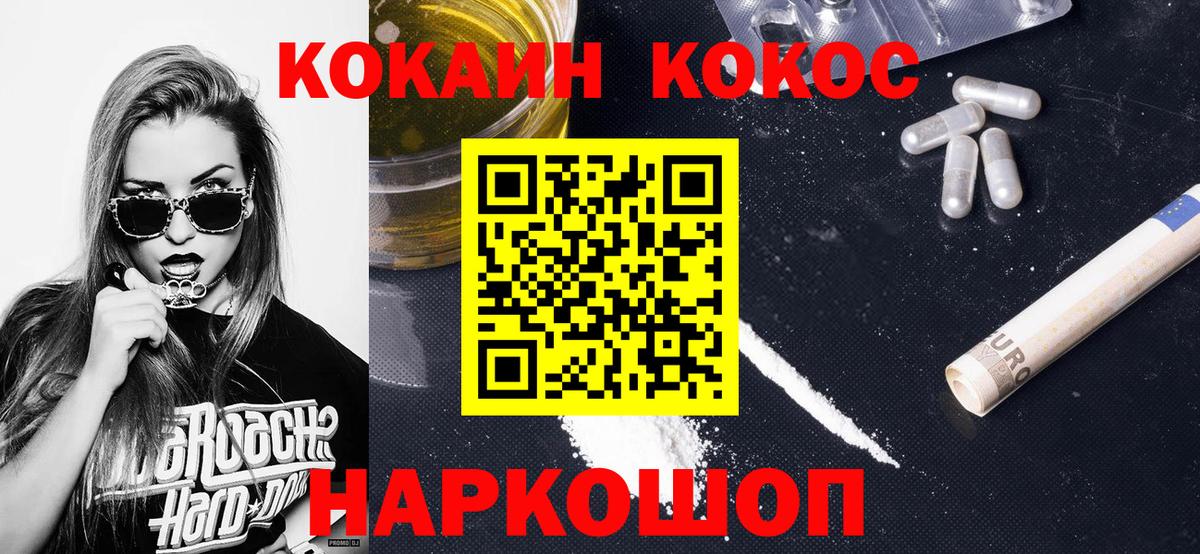 КОКАИН Fish Scale Шелехов