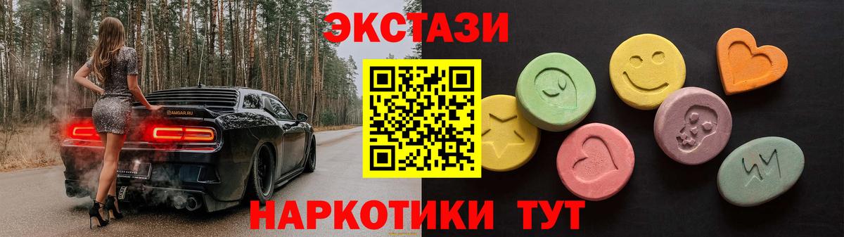 Экстази TESLA Шелехов