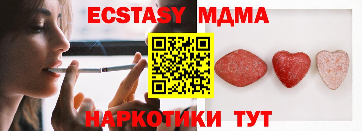 Ecstasy  Вход с VPN  Шелехов  Ecstasy ешки  Ecstasy ешки 