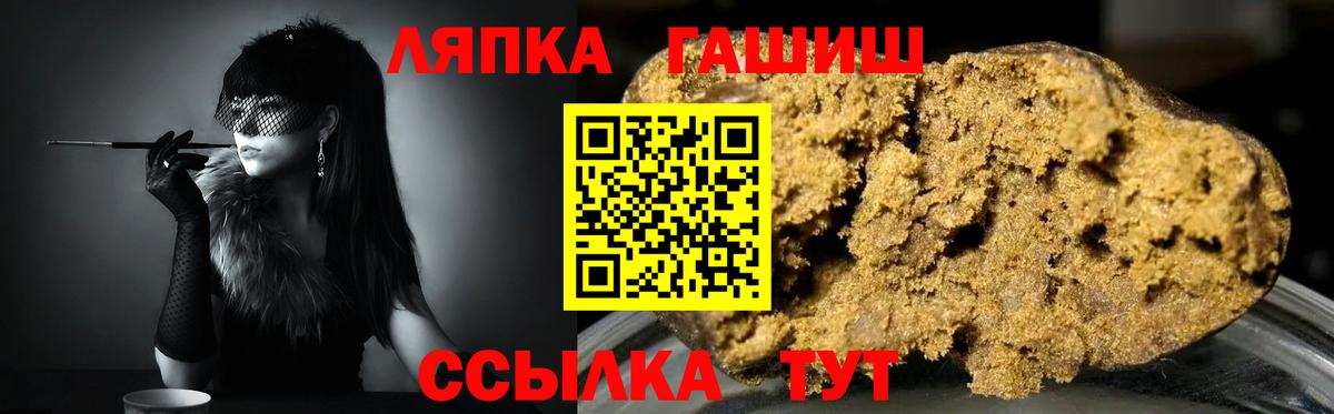 ГАШ хэш Шелехов
