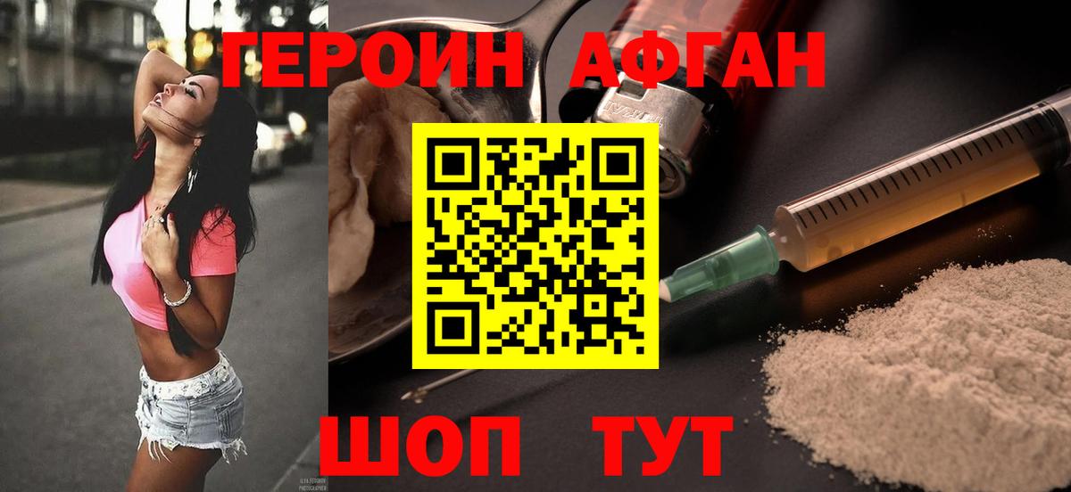Шелехов  ГЕРОИН хмурый  Вход с VPN 