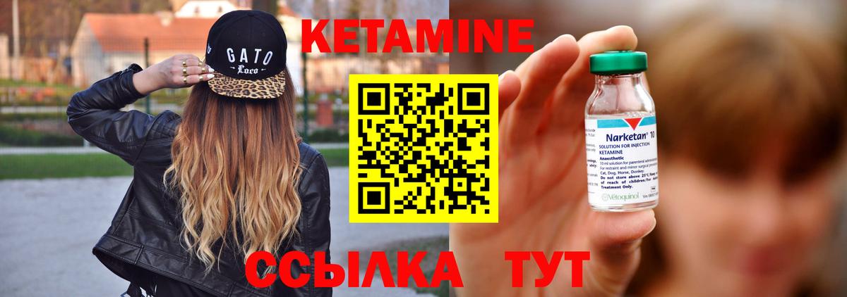 Кетамин ketamine  Вход с VPN  Шелехов  КЕТАМИН VHQ 