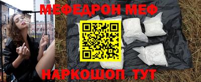 мефедрон Бузулук