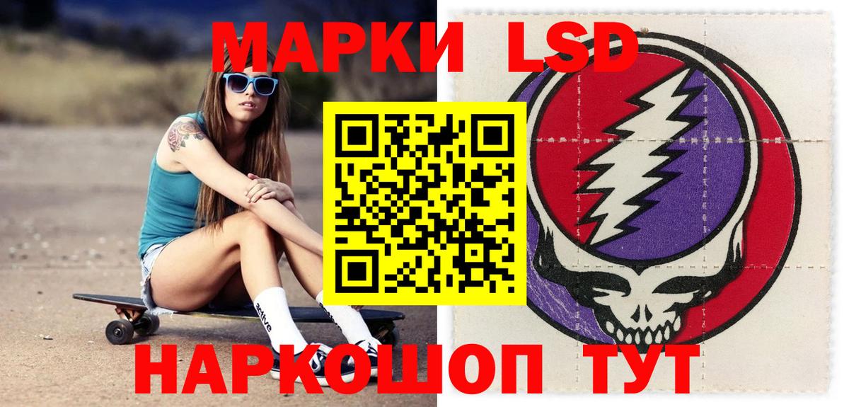 ЛСД экстази кислота  ЛСД экстази  Шелехов  Вход с VPN 