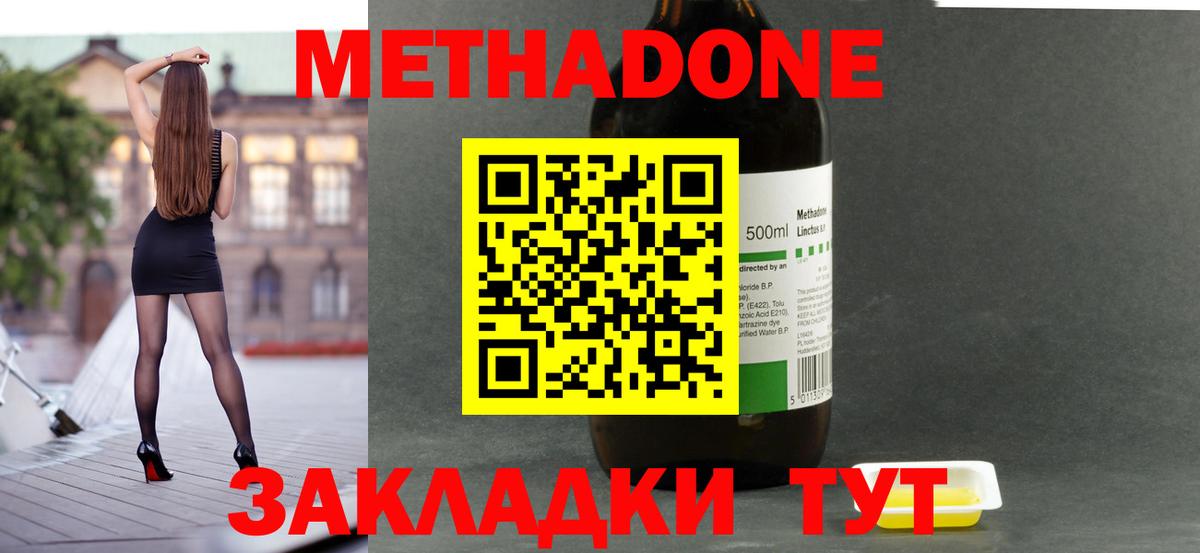 даркнет клад  Вход с VPN  Шелехов  Метадон белоснежный  МЕТАДОН VHQ 