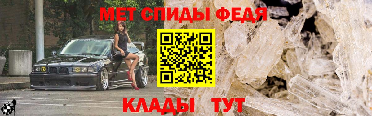 Метамфетамин Methamphetamine Шелехов