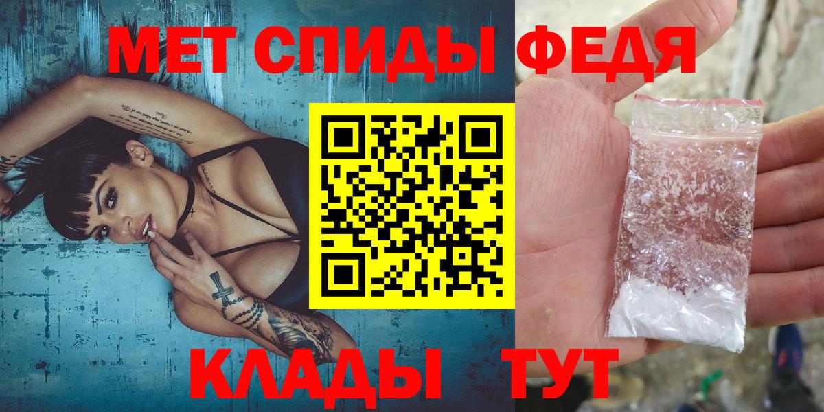 МЕТАМФЕТАМИН Methamphetamine  Вход с VPN  Шелехов  МЕТАМФЕТАМИН Methamphetamine 