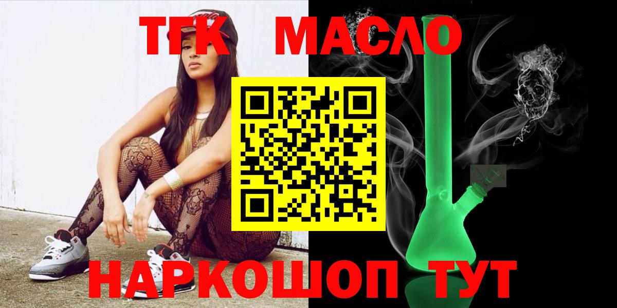 Шелехов  ТГК концентрат  Вход с VPN 